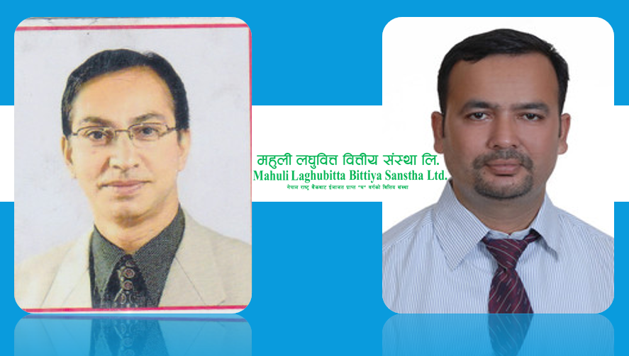 महुली लघुवित्तको नाफा र प्रतिशेयर आम्दानी दुबैमा उल्लेख्य वृद्धि, ३३ प्रतिशत लाभांश दिन सक्ने क्षमता